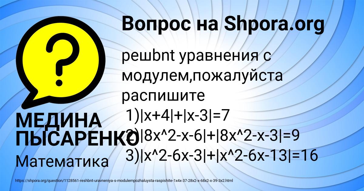 Картинка с текстом вопроса от пользователя МЕДИНА ПЫСАРЕНКО