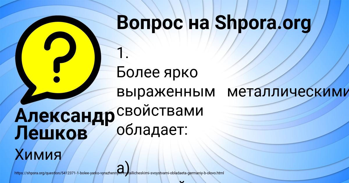 Картинка с текстом вопроса от пользователя Ваня Мельник