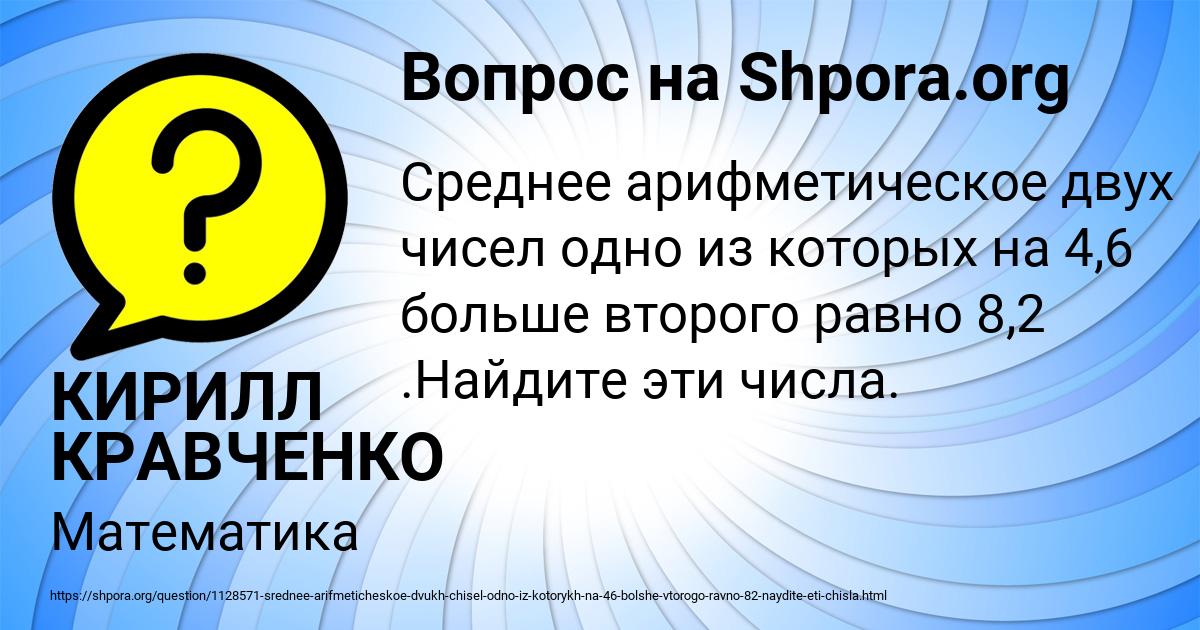 Картинка с текстом вопроса от пользователя КИРИЛЛ КРАВЧЕНКО