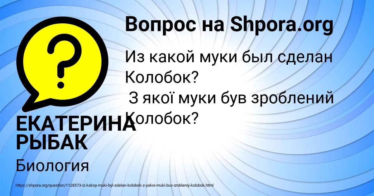 Картинка с текстом вопроса от пользователя ЕКАТЕРИНА РЫБАК