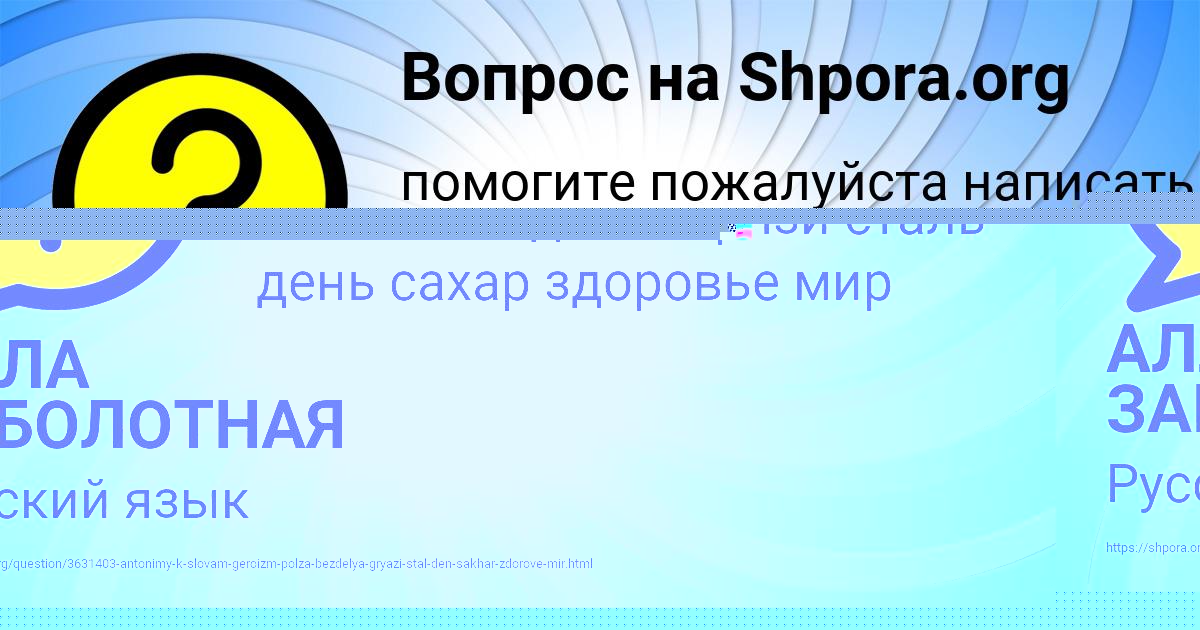 Картинка с текстом вопроса от пользователя Милослава Стрельникова