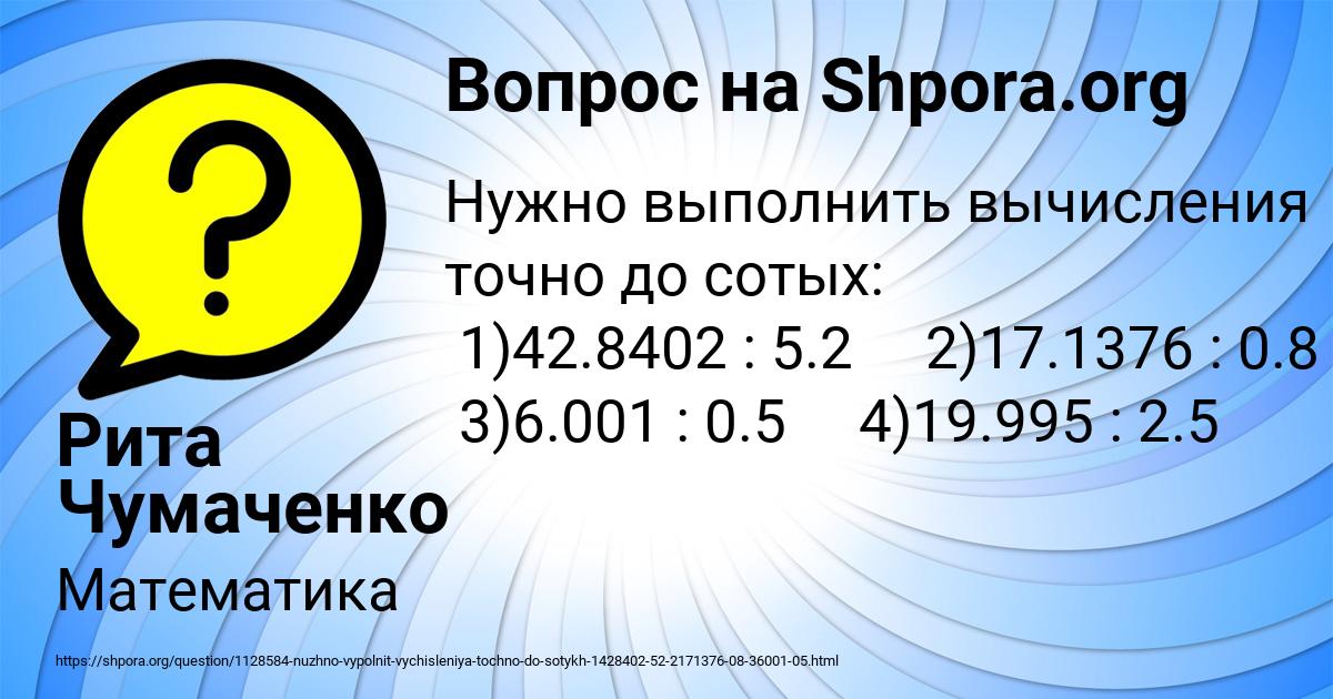 Картинка с текстом вопроса от пользователя Рита Чумаченко