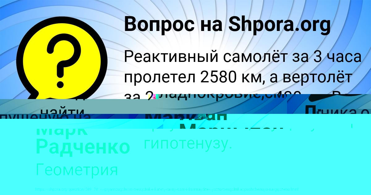 Картинка с текстом вопроса от пользователя Наталья Бахтина