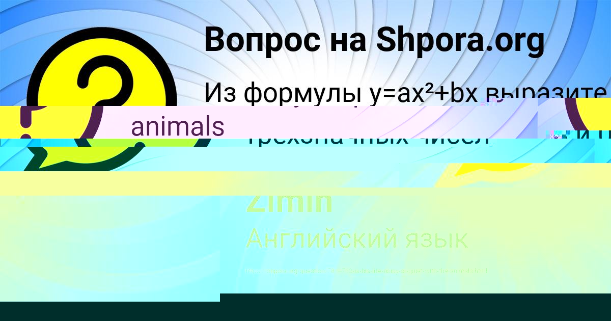 Картинка с текстом вопроса от пользователя ВАДИМ ЛОСЕВ