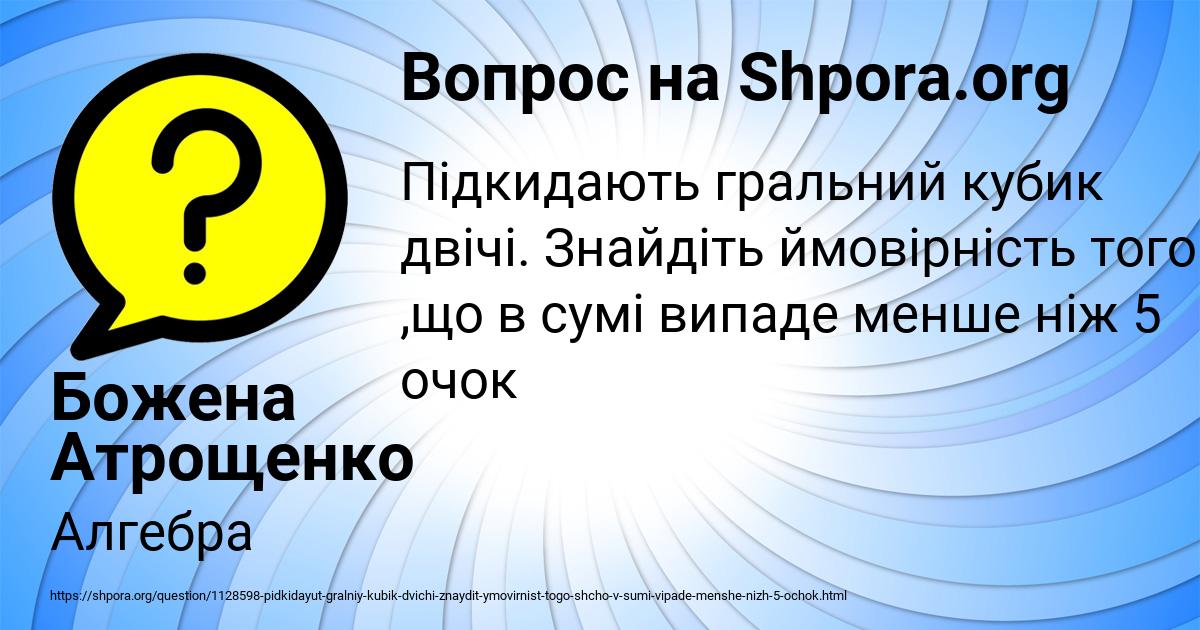 Картинка с текстом вопроса от пользователя Божена Атрощенко