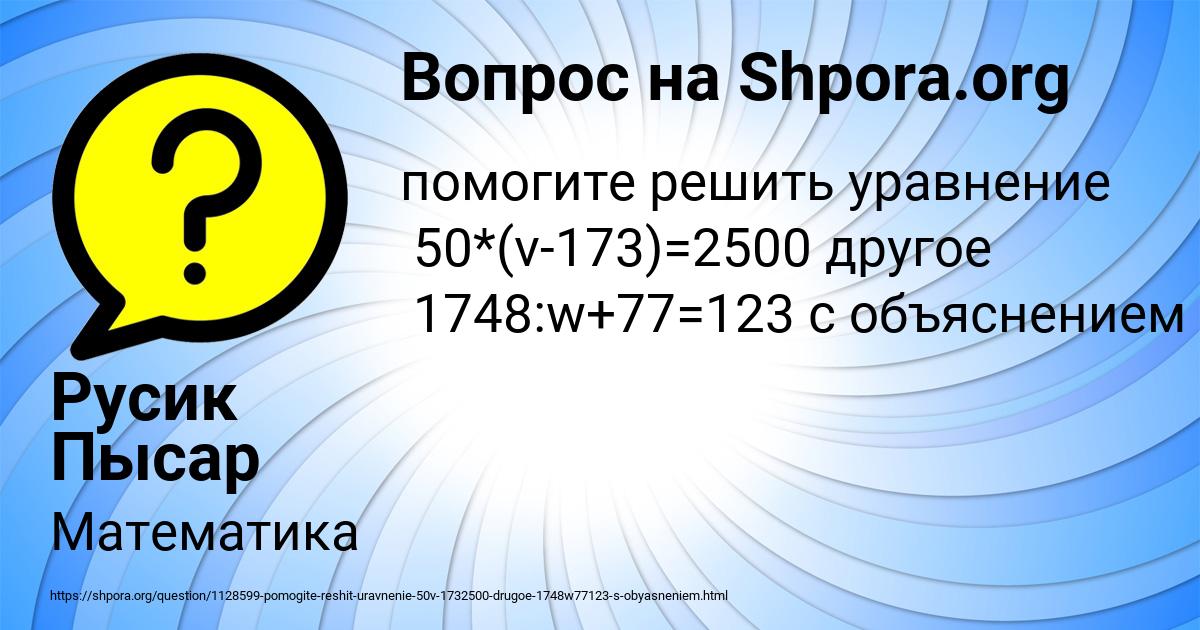 Картинка с текстом вопроса от пользователя Русик Пысар