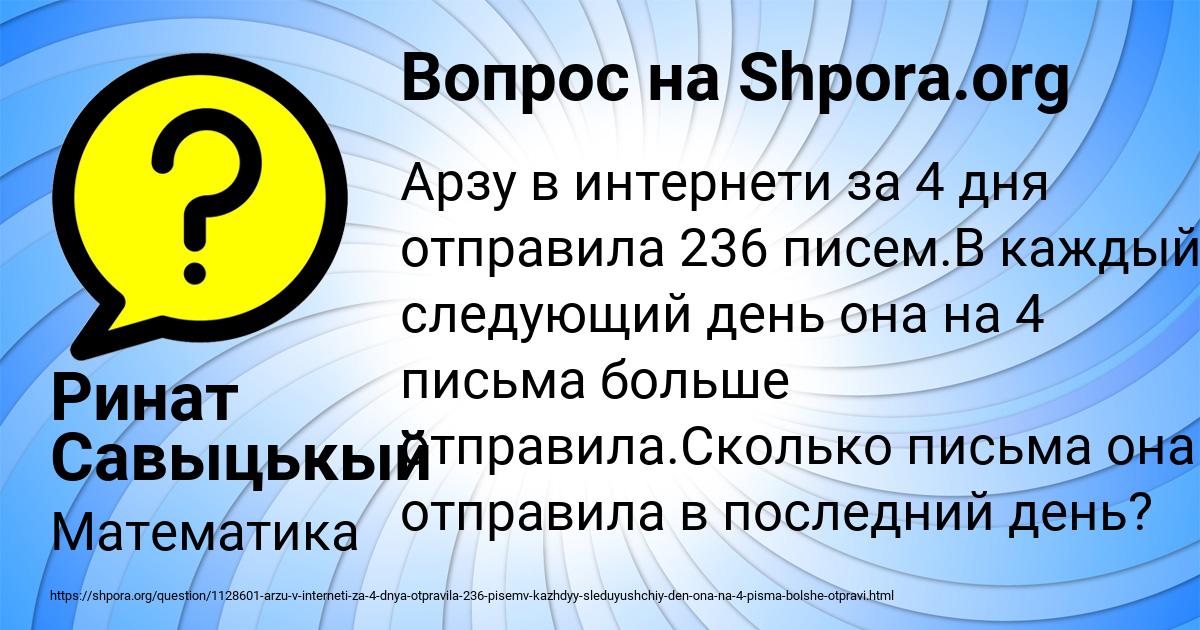 Картинка с текстом вопроса от пользователя Ринат Савыцькый