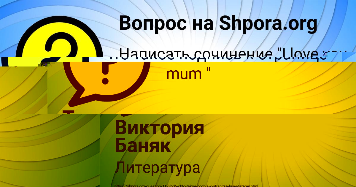 Картинка с текстом вопроса от пользователя Виктория Баняк