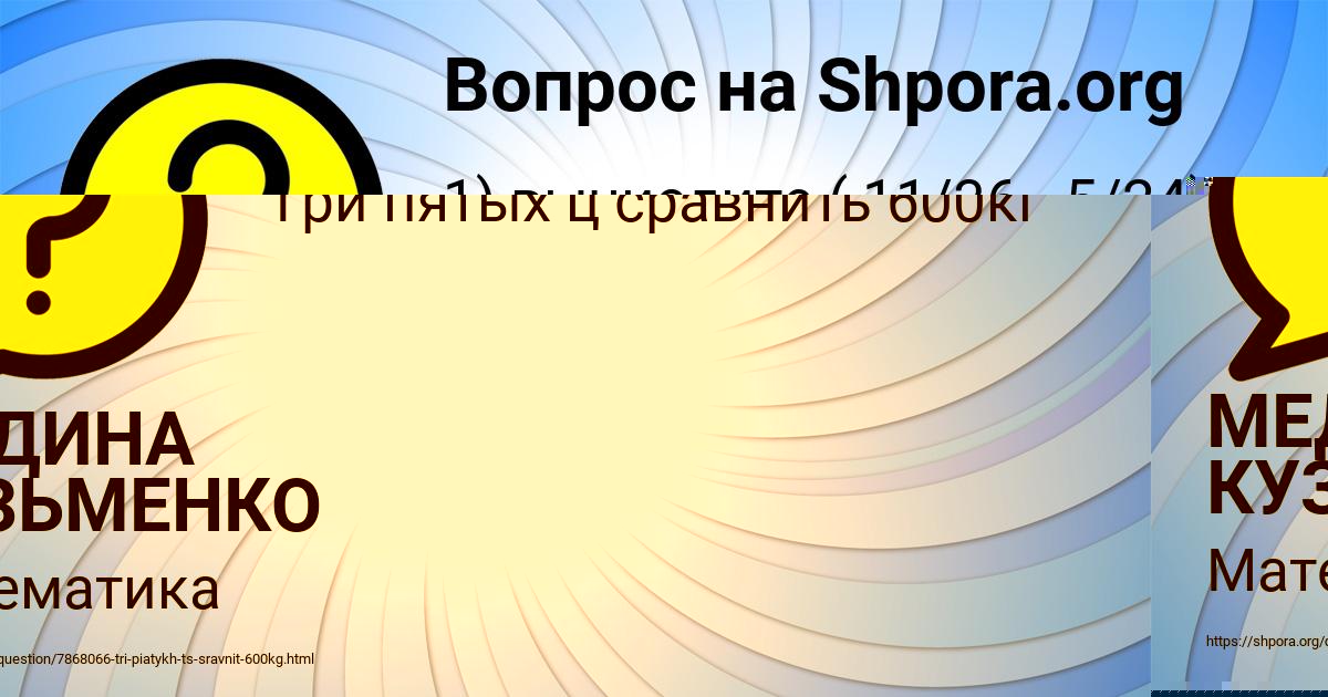 Картинка с текстом вопроса от пользователя Афина Молчанова