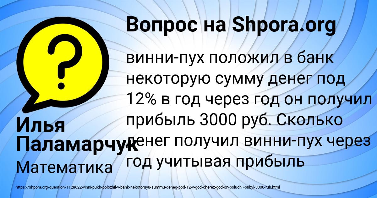 Картинка с текстом вопроса от пользователя Илья Паламарчук