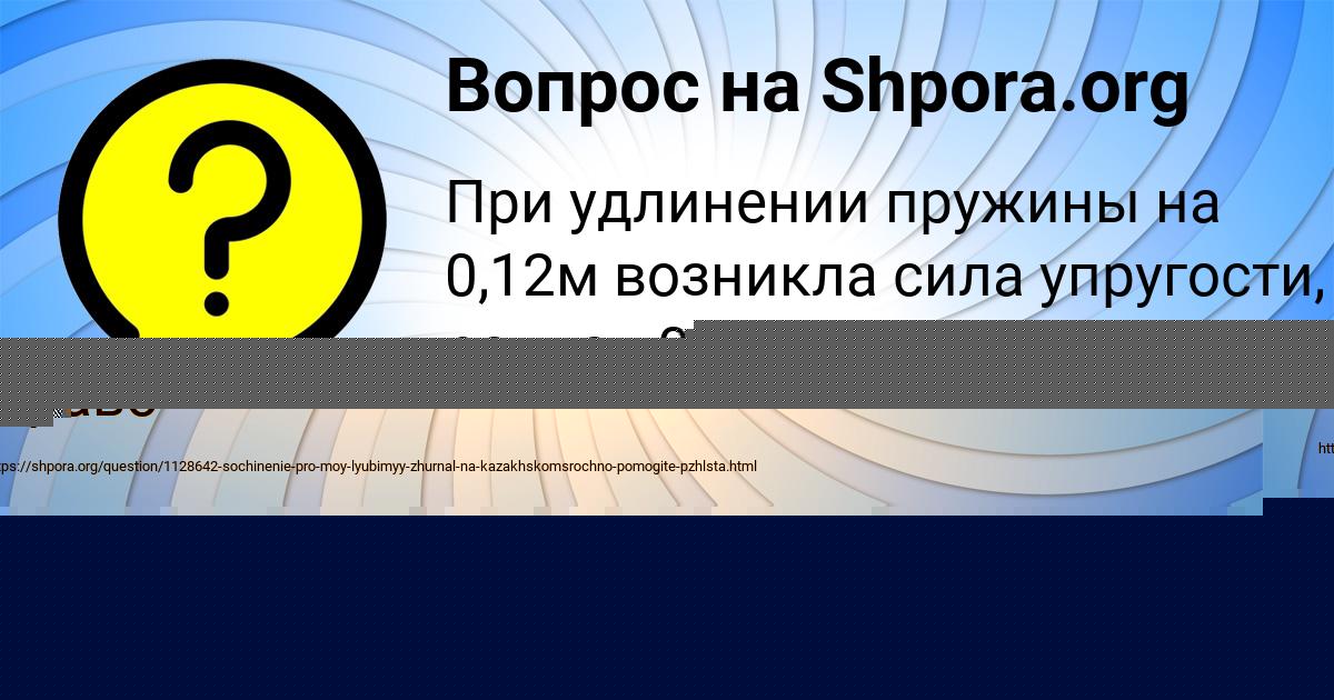 Картинка с текстом вопроса от пользователя Максим Зварыч
