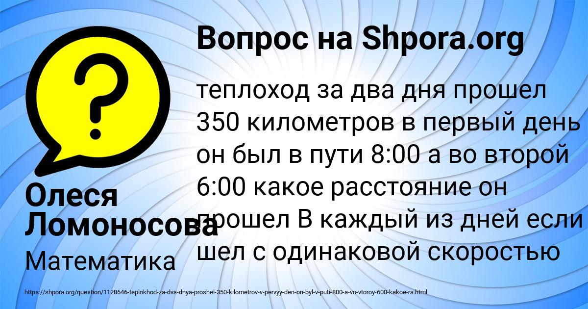 Картинка с текстом вопроса от пользователя Олеся Ломоносова