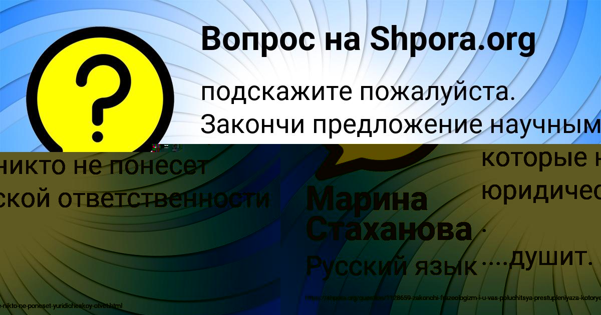 Картинка с текстом вопроса от пользователя Марина Стаханова