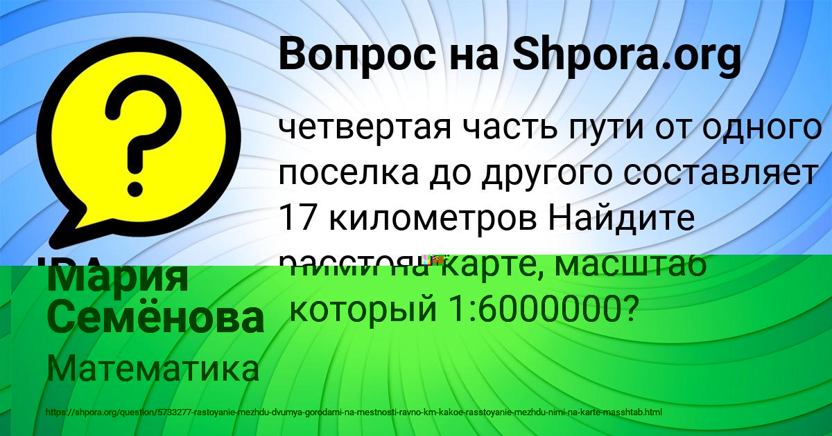 Картинка с текстом вопроса от пользователя IRA ZUBAKINA