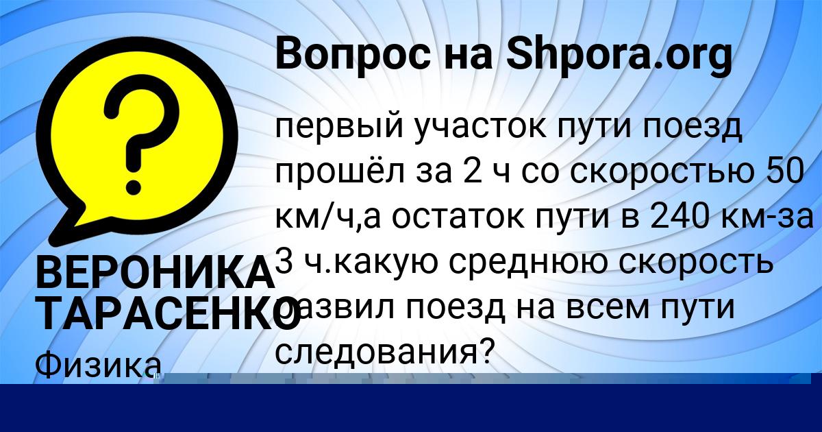 Картинка с текстом вопроса от пользователя Валентин Куликов