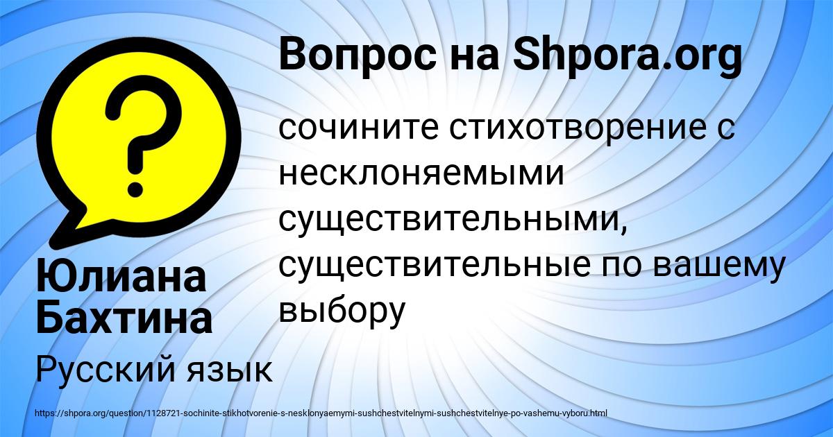 Картинка с текстом вопроса от пользователя Юлиана Бахтина