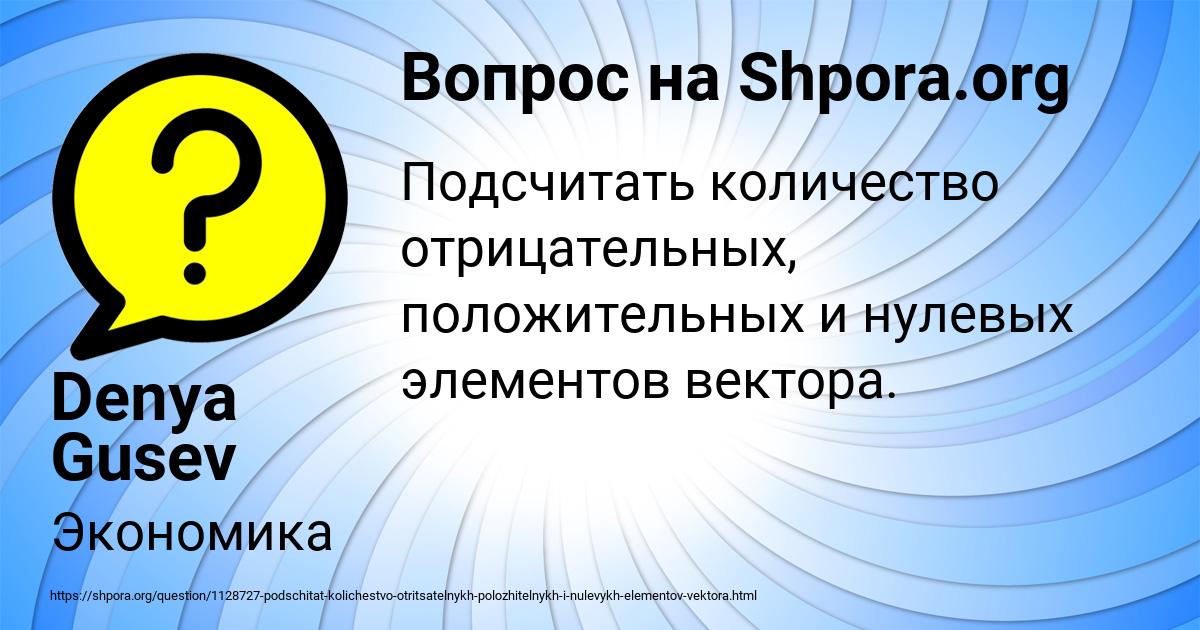 Картинка с текстом вопроса от пользователя Denya Gusev