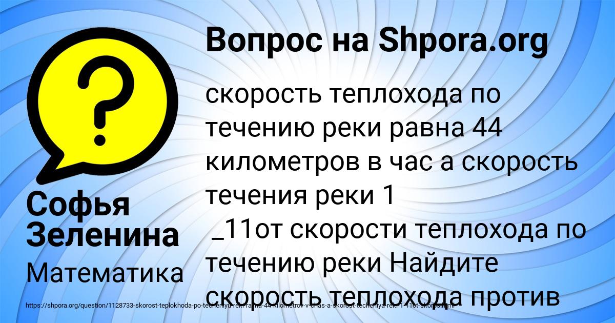 Картинка с текстом вопроса от пользователя Софья Зеленина
