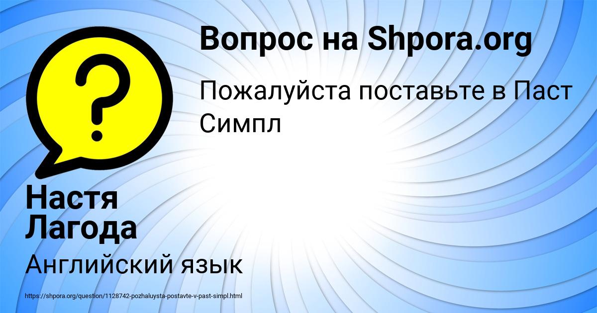 Картинка с текстом вопроса от пользователя Настя Лагода