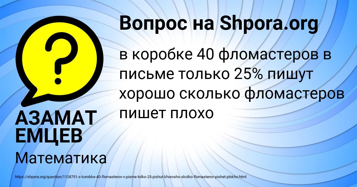 Картинка с текстом вопроса от пользователя АЗАМАТ ЕМЦЕВ