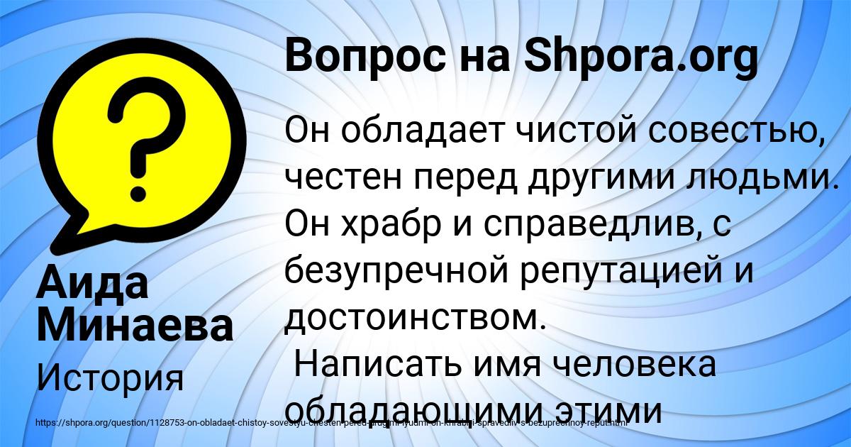 Картинка с текстом вопроса от пользователя Аида Минаева