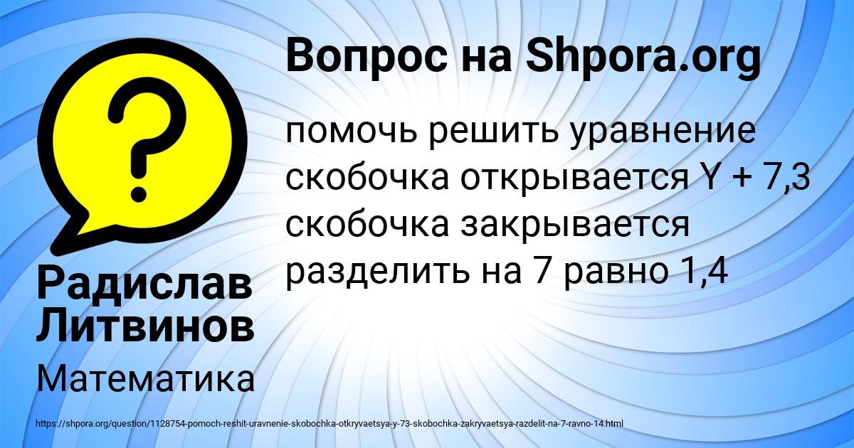 Картинка с текстом вопроса от пользователя Радислав Литвинов