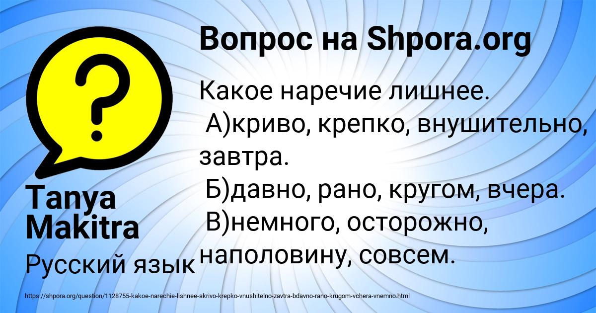 Картинка с текстом вопроса от пользователя Tanya Makitra