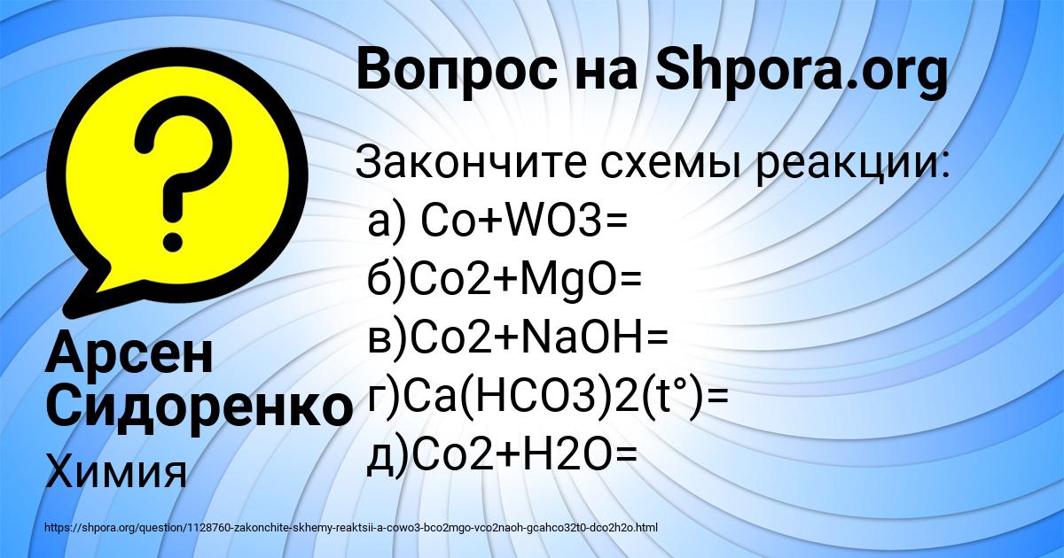 Картинка с текстом вопроса от пользователя Арсен Сидоренко