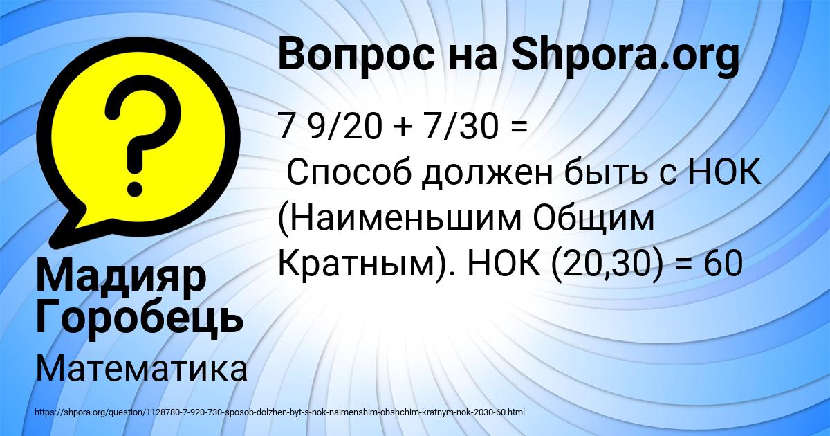Картинка с текстом вопроса от пользователя Мадияр Горобець