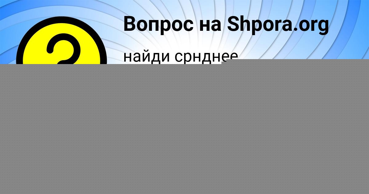 Картинка с текстом вопроса от пользователя Гульназ Павленко