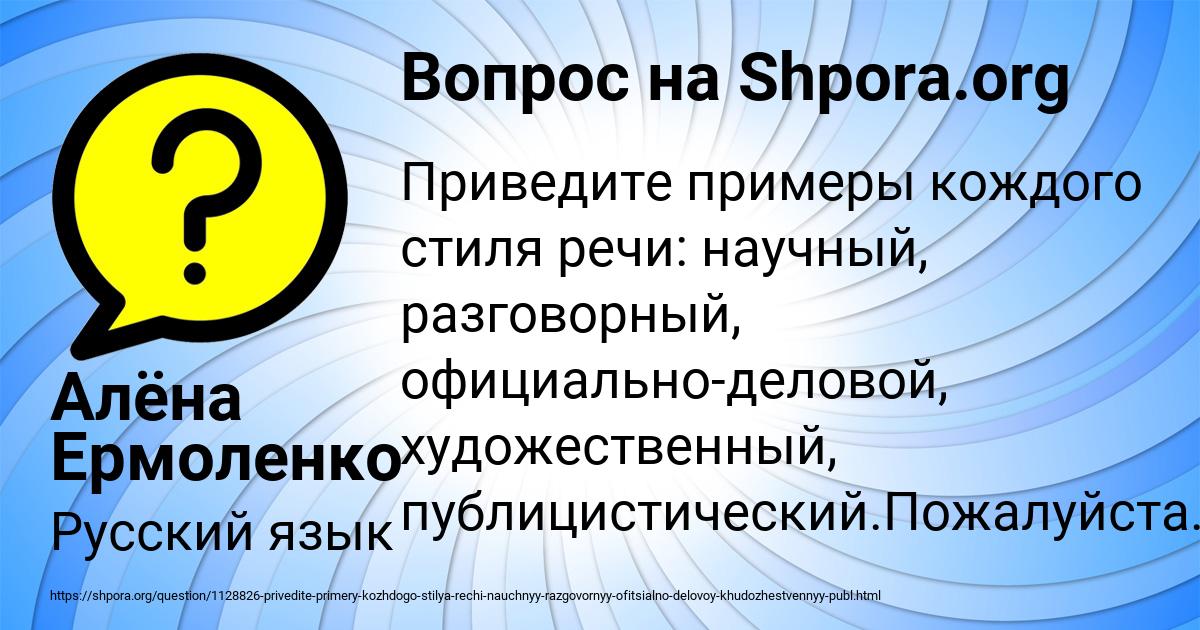 Картинка с текстом вопроса от пользователя Алёна Ермоленко