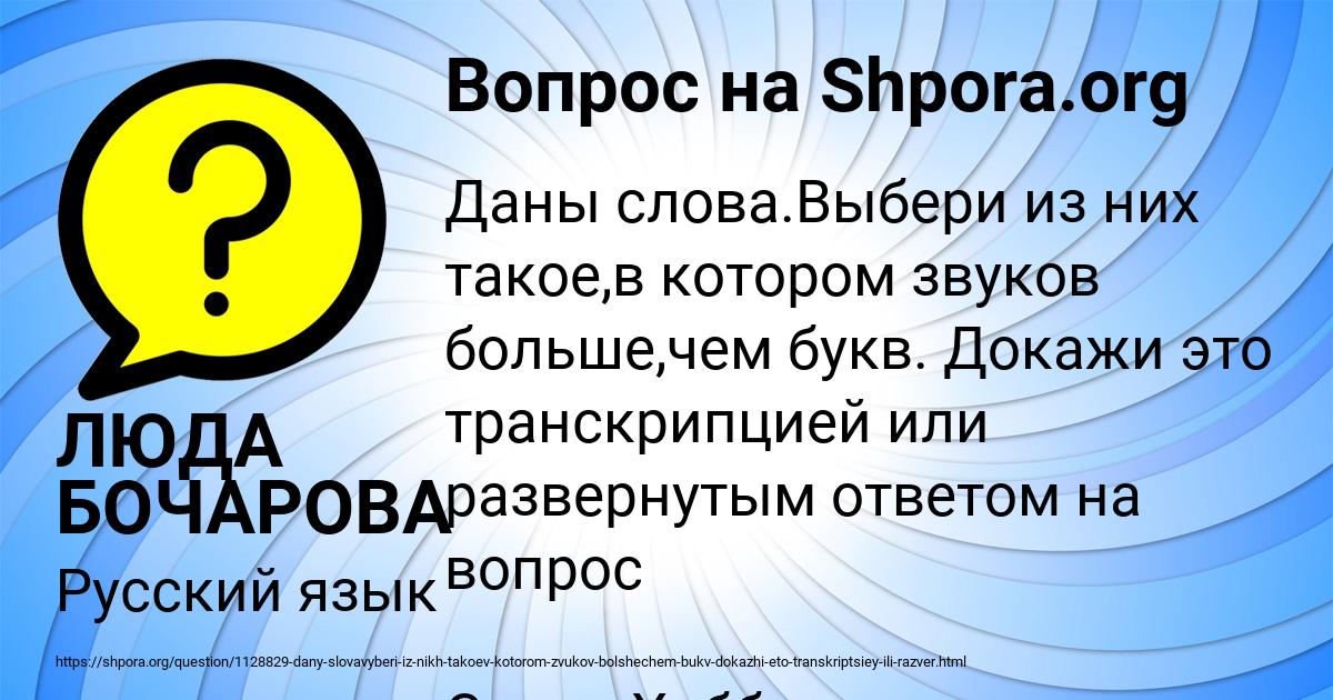 Картинка с текстом вопроса от пользователя ЛЮДА БОЧАРОВА