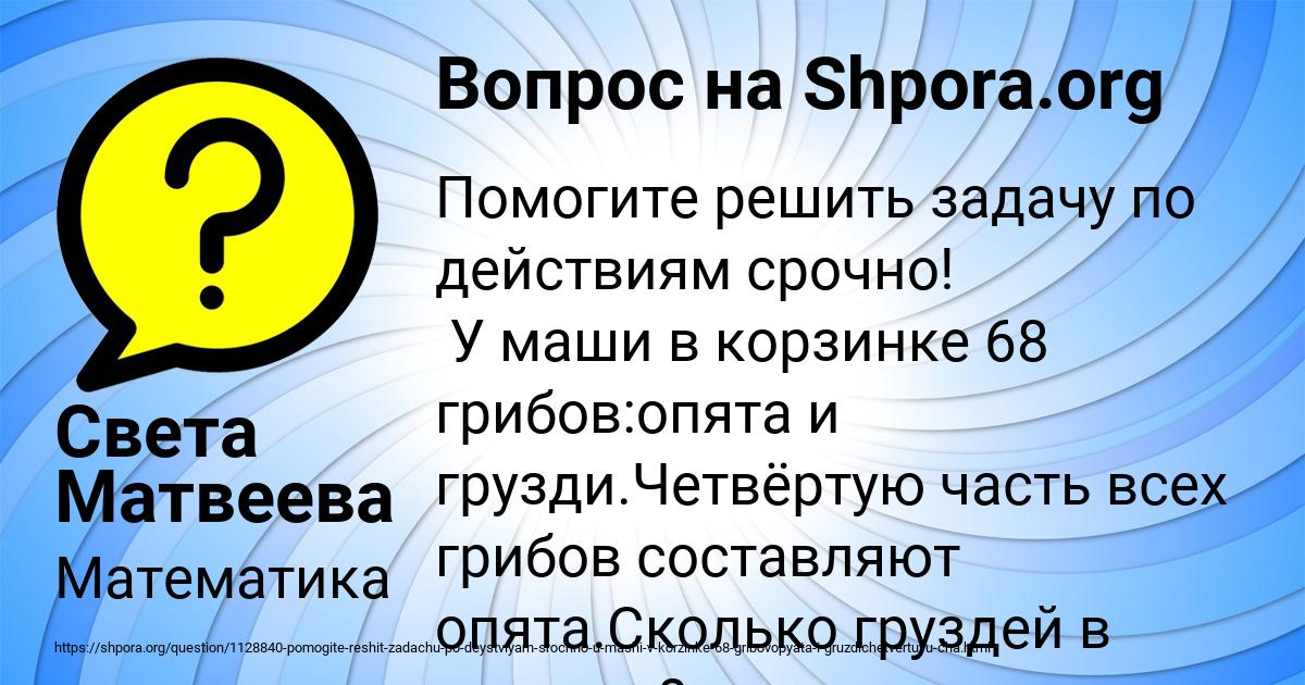 Картинка с текстом вопроса от пользователя Света Матвеева