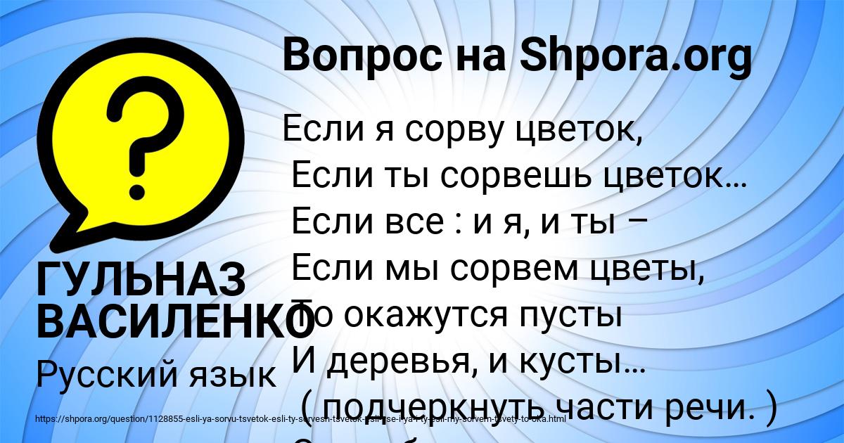 Картинка с текстом вопроса от пользователя ГУЛЬНАЗ ВАСИЛЕНКО