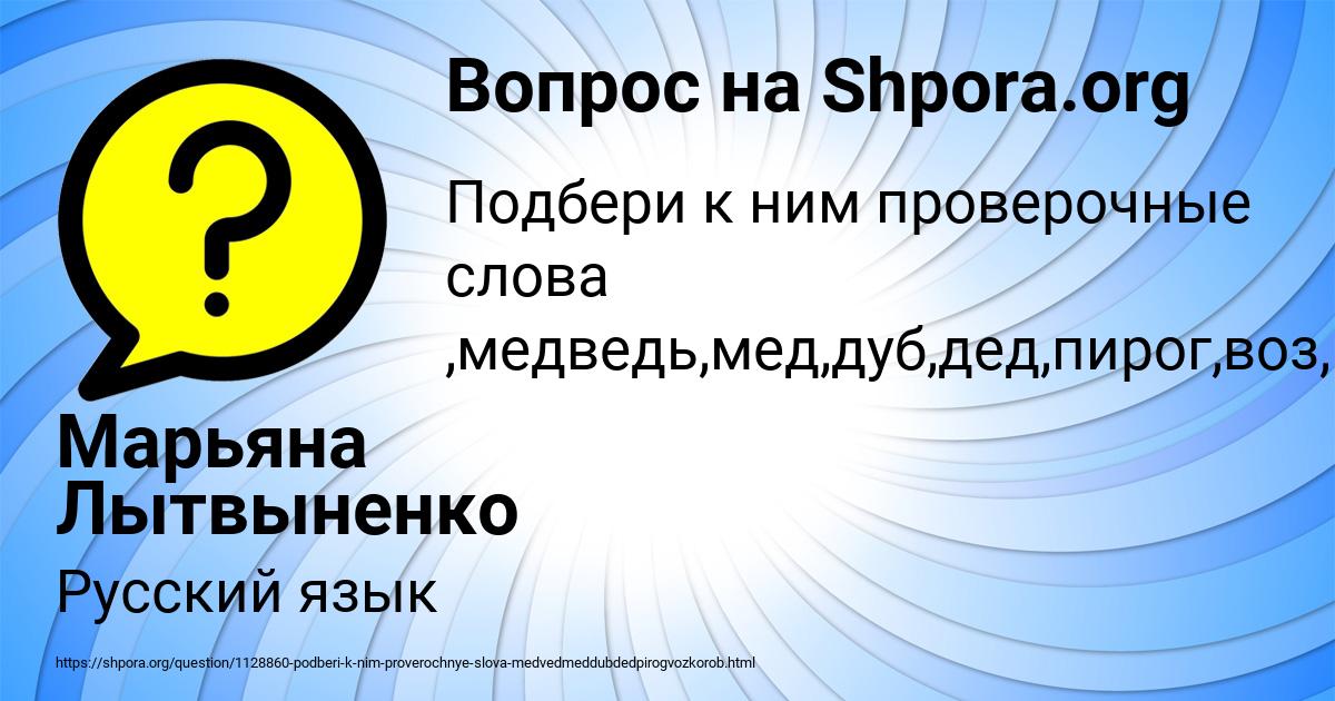 Картинка с текстом вопроса от пользователя Марьяна Лытвыненко