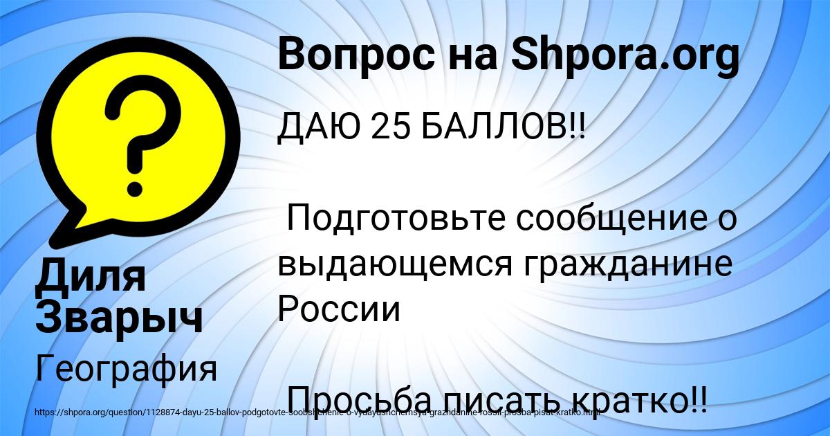 Картинка с текстом вопроса от пользователя Диля Зварыч