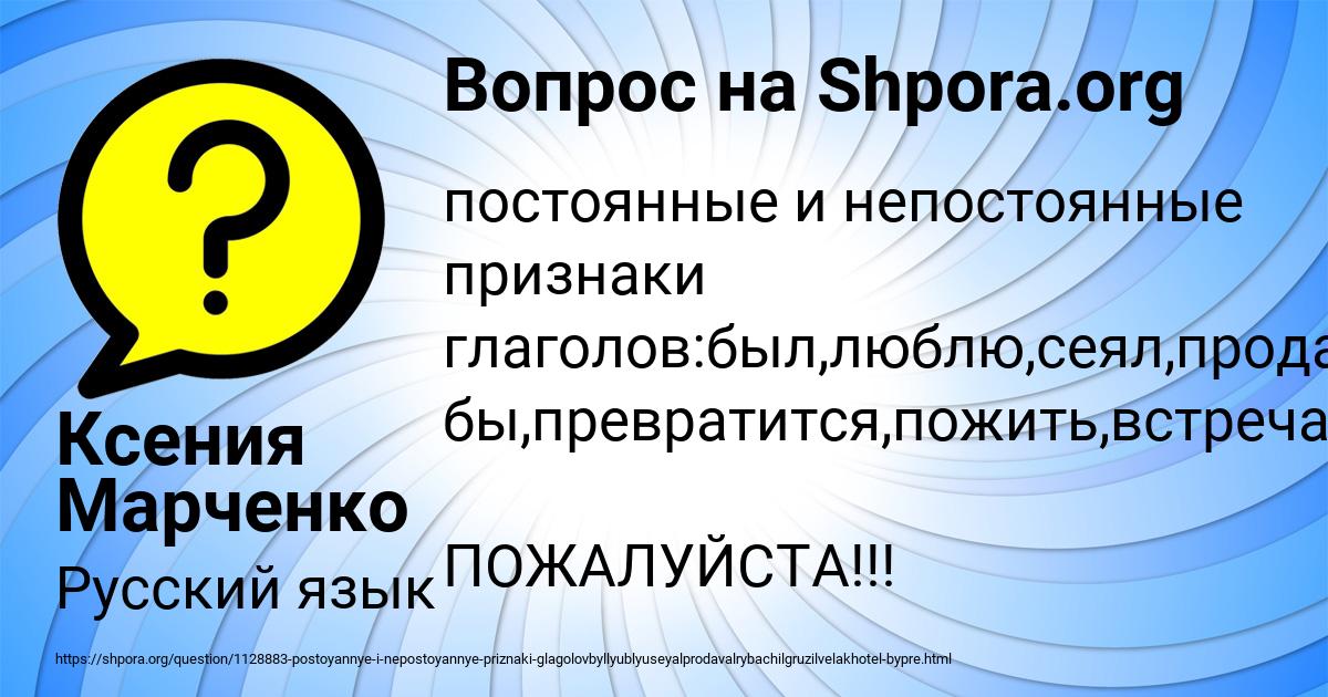 Картинка с текстом вопроса от пользователя Ксения Марченко