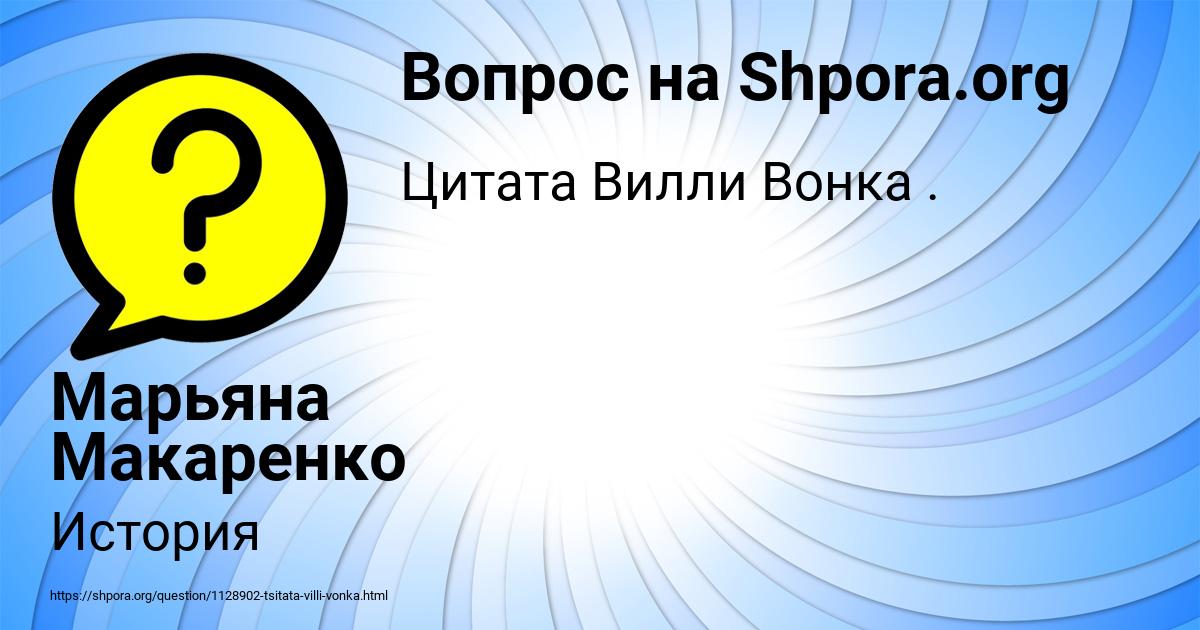 Картинка с текстом вопроса от пользователя Марьяна Макаренко