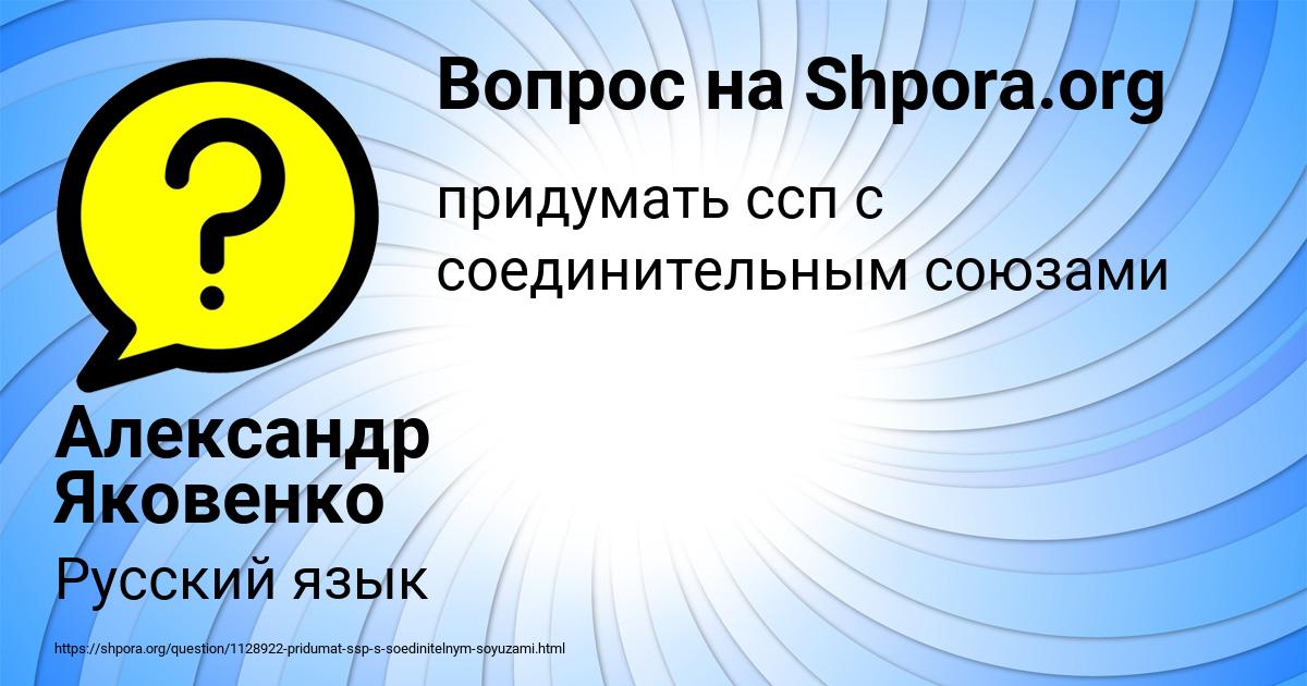 Картинка с текстом вопроса от пользователя Александр Яковенко