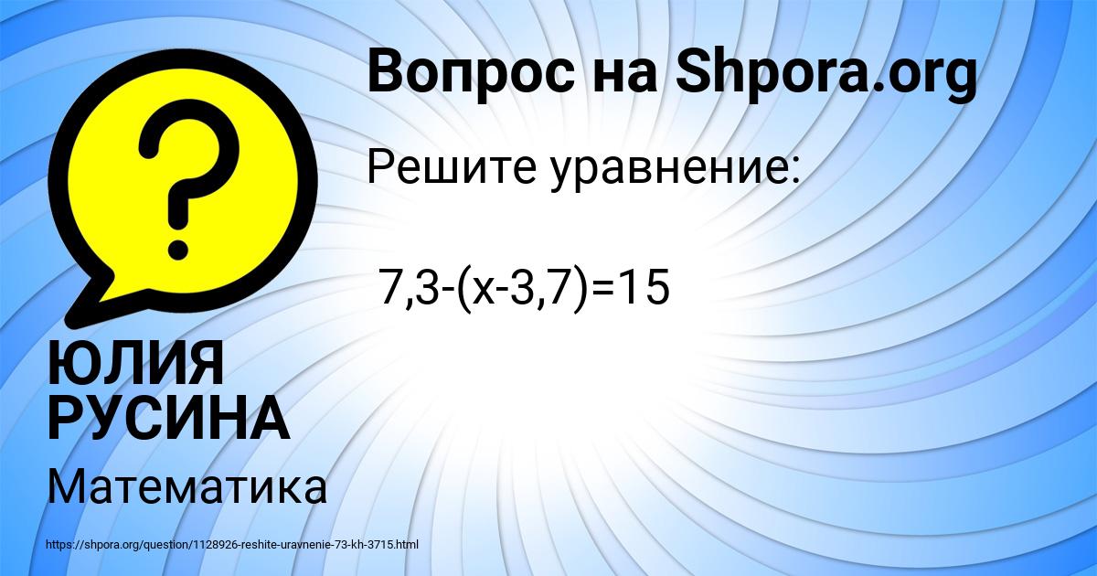 Картинка с текстом вопроса от пользователя ЮЛИЯ РУСИНА