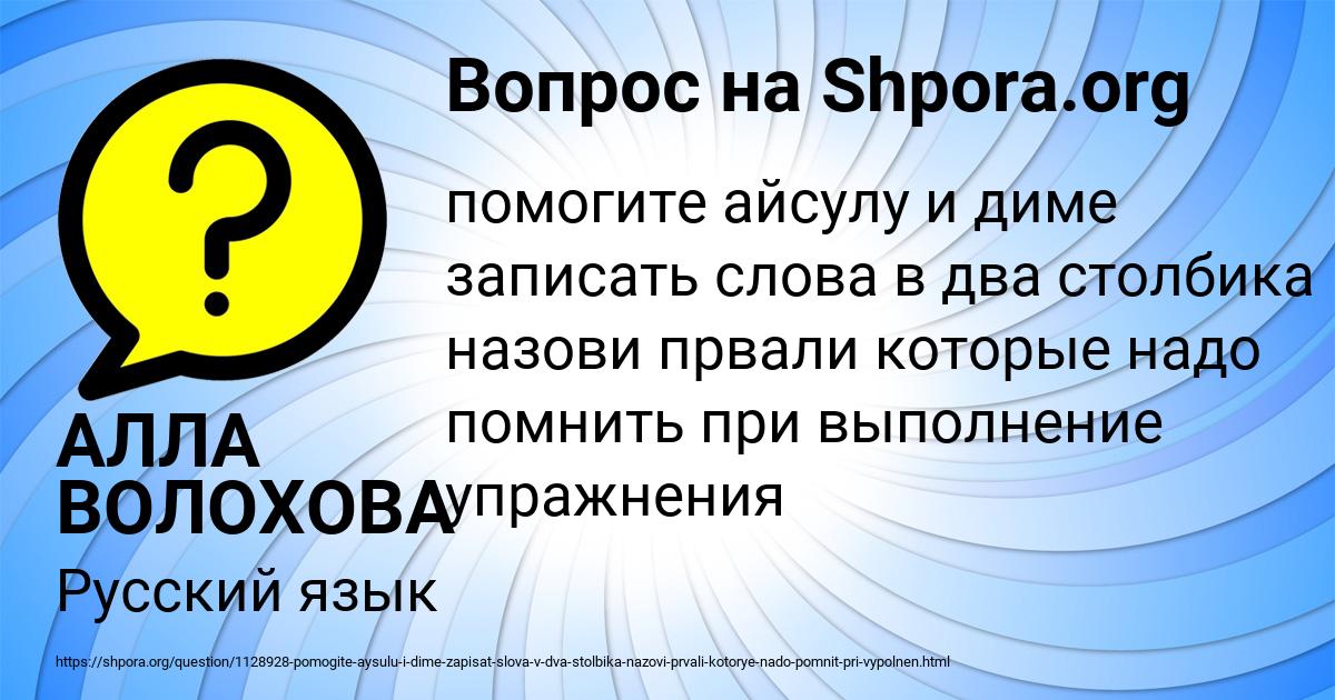 Картинка с текстом вопроса от пользователя АЛЛА ВОЛОХОВА