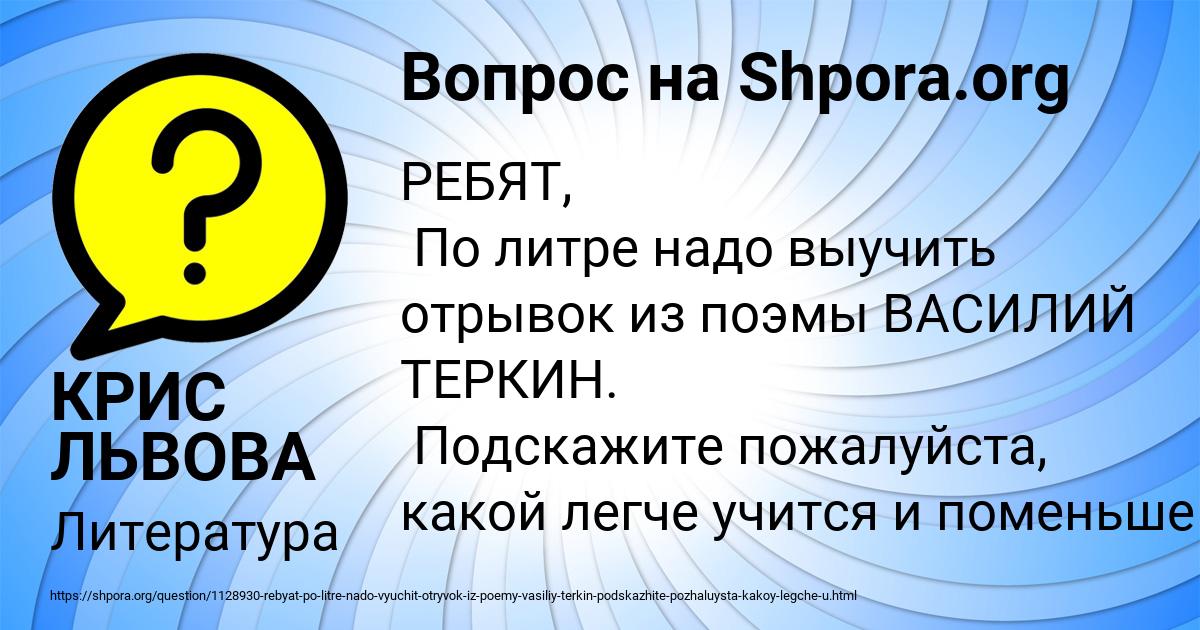 Картинка с текстом вопроса от пользователя КРИС ЛЬВОВА