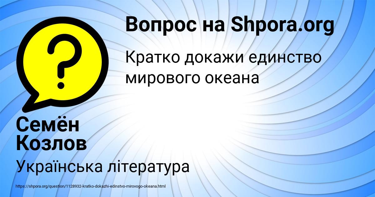 Картинка с текстом вопроса от пользователя Семён Козлов