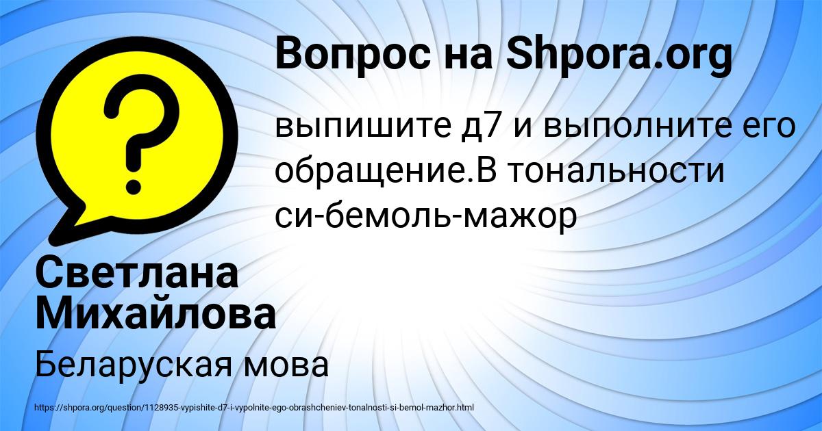 Картинка с текстом вопроса от пользователя Светлана Михайлова