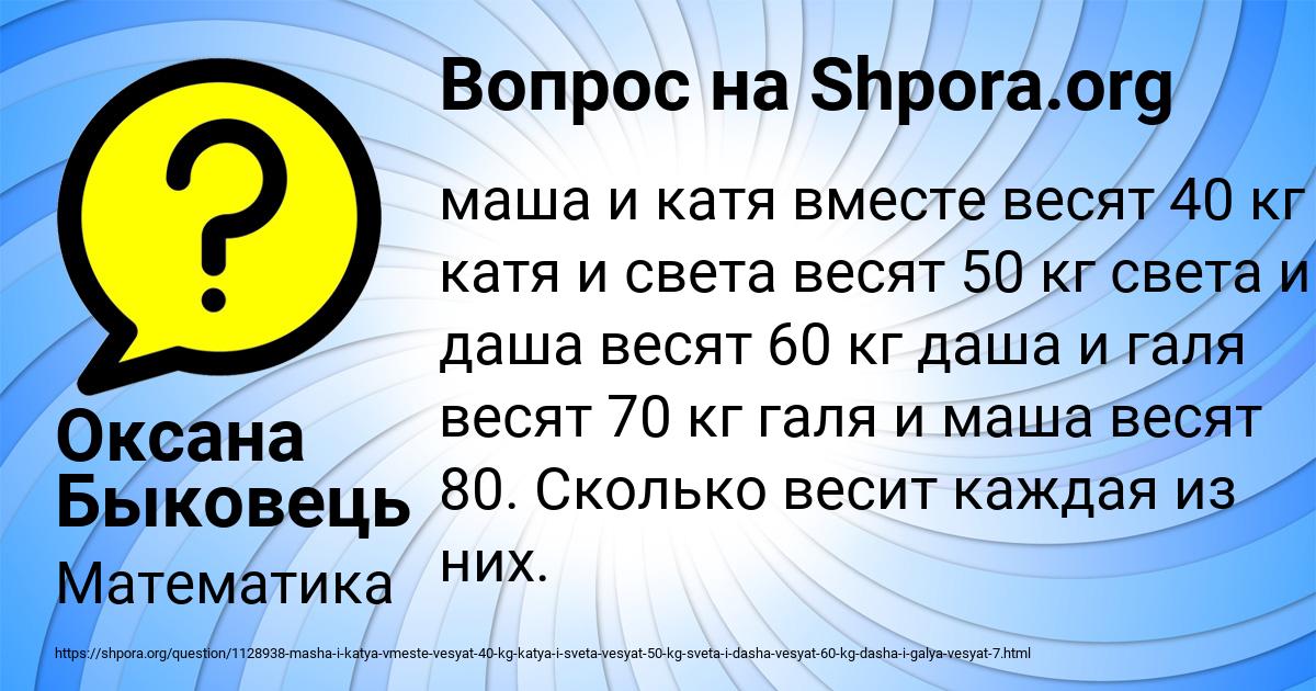 Картинка с текстом вопроса от пользователя Оксана Быковець