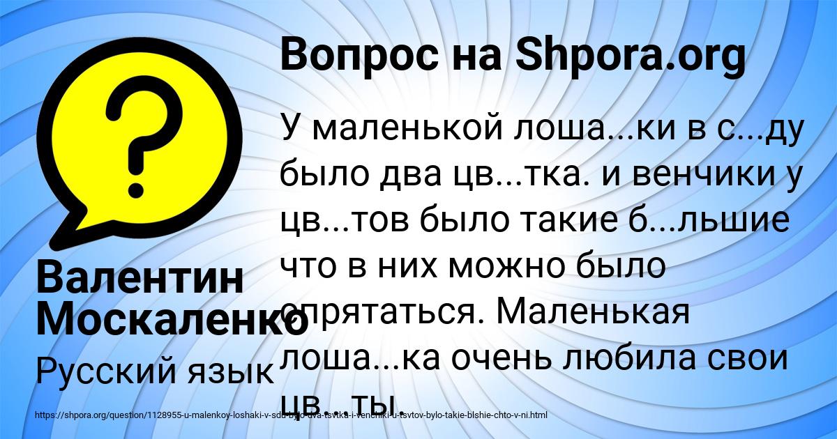 Картинка с текстом вопроса от пользователя Валентин Москаленко