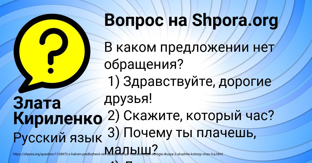 Картинка с текстом вопроса от пользователя Злата Кириленко