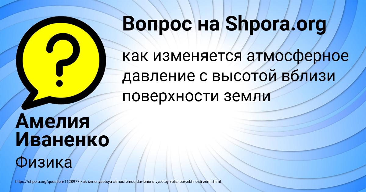 Картинка с текстом вопроса от пользователя Амелия Иваненко