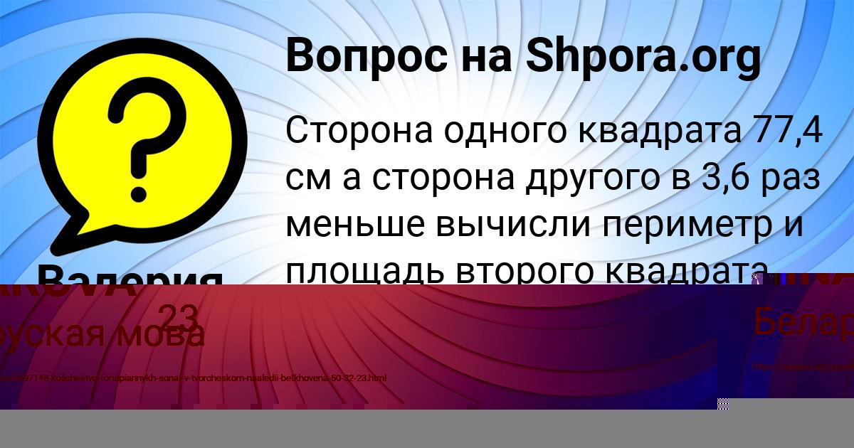 Картинка с текстом вопроса от пользователя Валерия Пысар