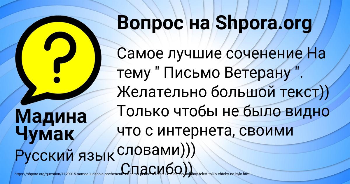 Картинка с текстом вопроса от пользователя Мадина Чумак